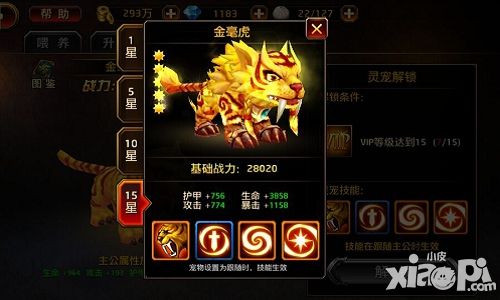 刀锋无双神宠