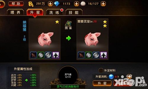 刀锋无双神宠