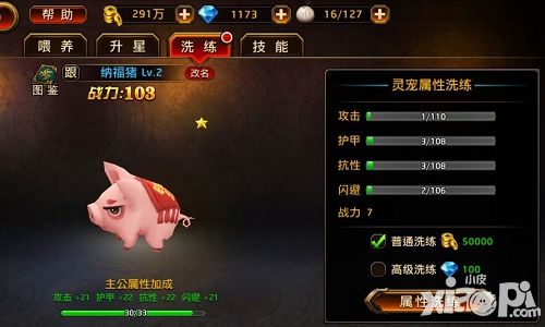 刀锋无双神宠