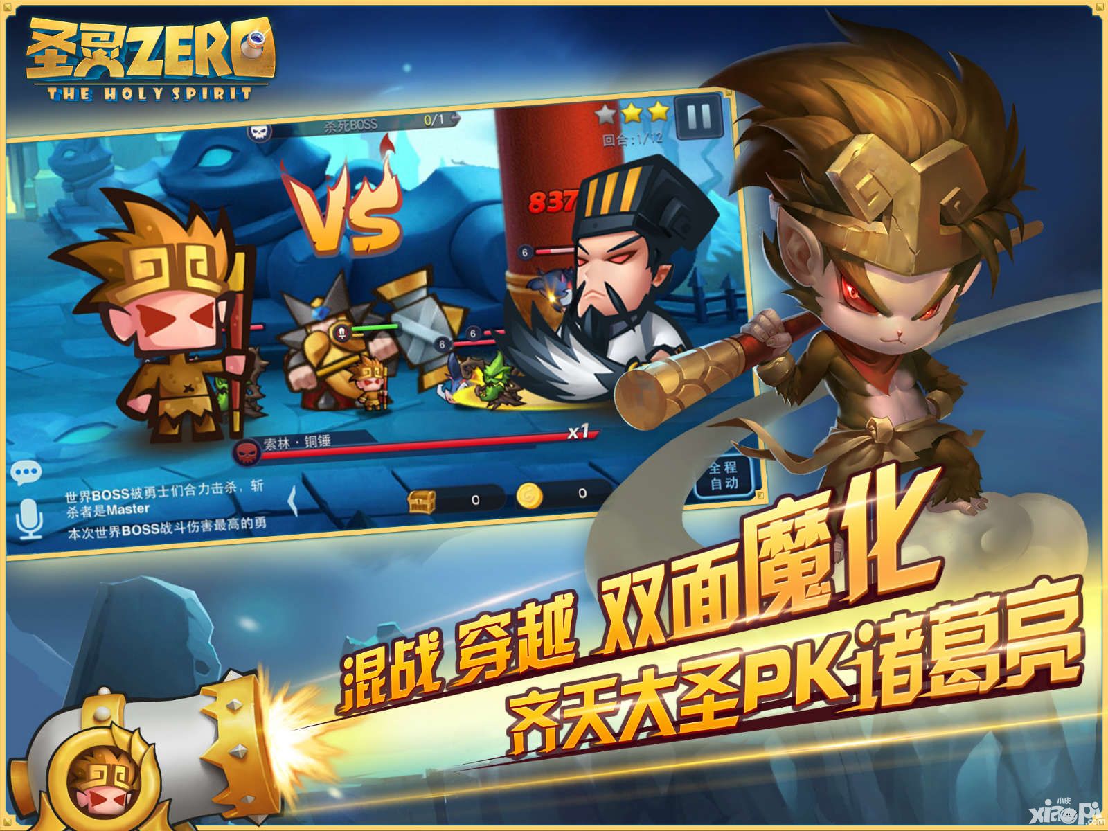 圣灵zero下载