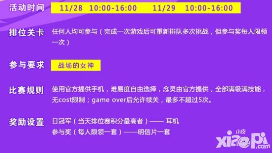 《消灭都市》明日亮相comicup魔都同人祭 游戏福利来了