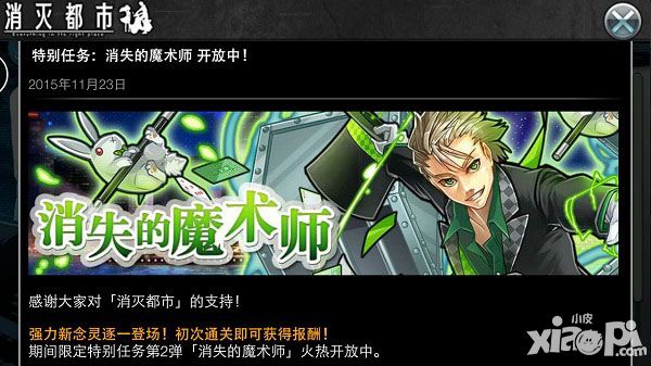 消灭都市下载