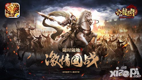 六龙争霸3d公测