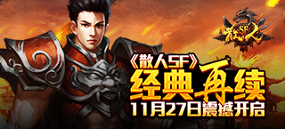 战争狂人的福音 《散人SF》今日温情首发