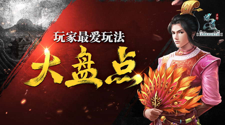 《问道》手游测试 首周玩家最爱玩法盘点