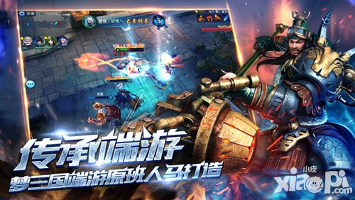 梦三国上线 