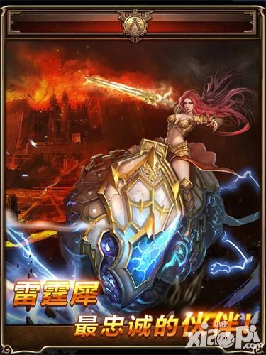 全民骑战英雄坐骑 