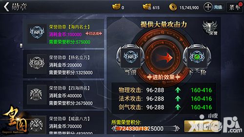 皇图系统 
