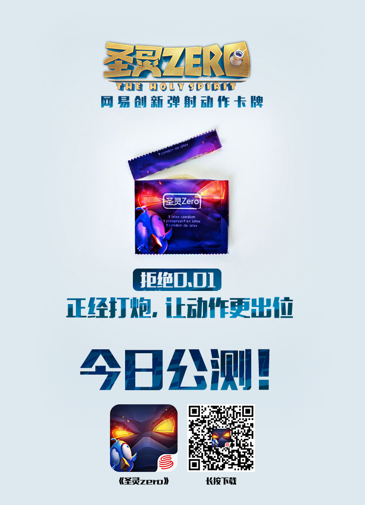 创新卡牌《圣灵Zero》今日App Store首发 晚8点全服送金条