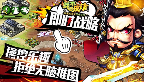上兵伐谋 《兵不厌诈》核心玩法详解