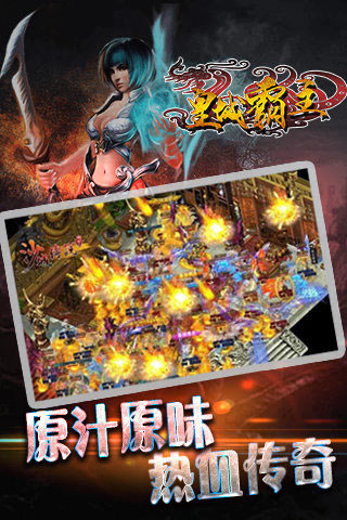 皇城霸主1