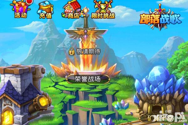部落战歌手游