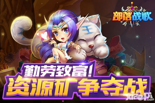 部落战歌下载