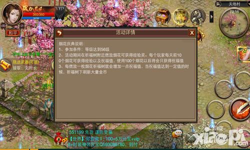 屠神祈福活动