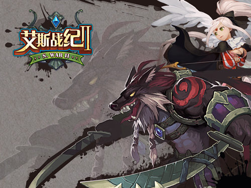 多人在线强交互手游 《艾斯战纪2》今日登陆iOS平台