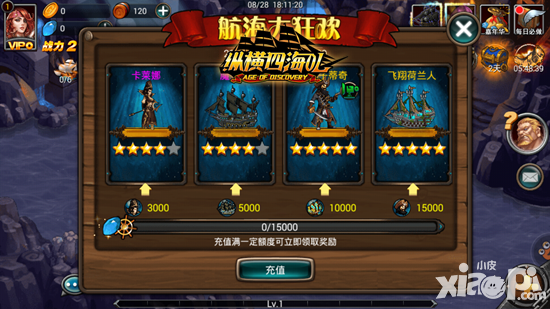 纵横四海ol手游