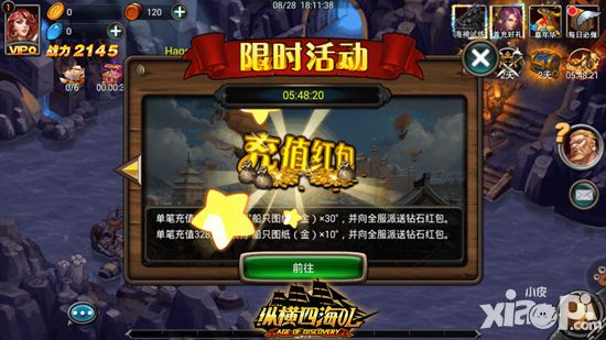 纵横四海ol下载