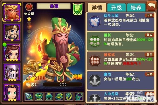 私奔到三国下载