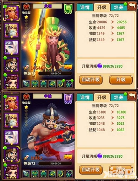 私奔到三国下载