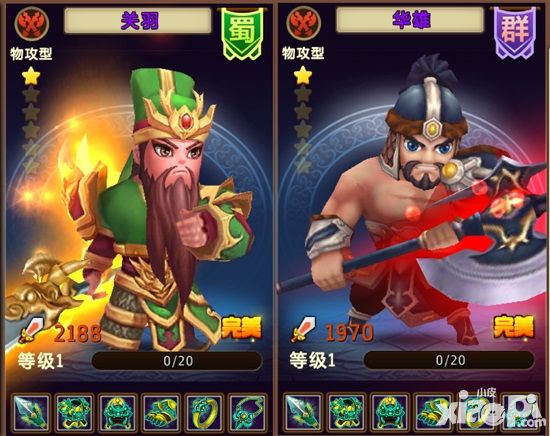 私奔到三国手游