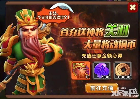 私奔到三国下载