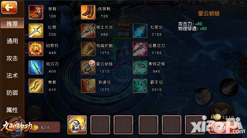 九阳神功新手攻略