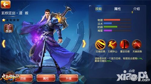九阳神功新手攻略