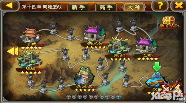 x三国下载