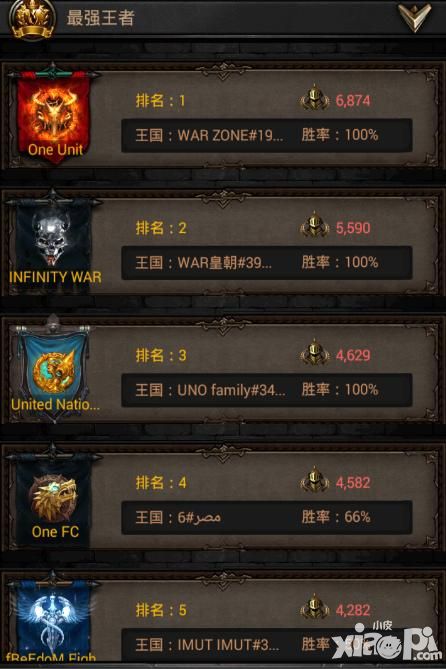 列王的纷争手游