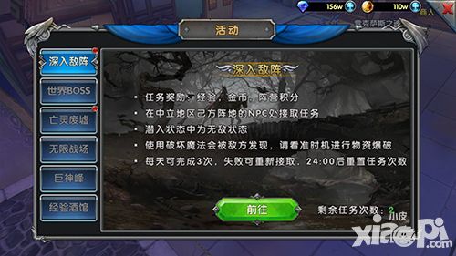 女王号令手游