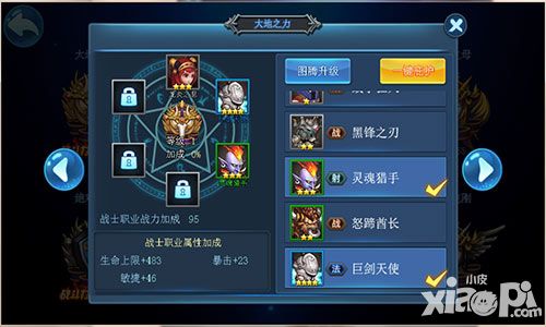 神魔战歌手游