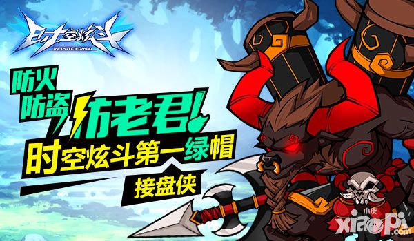 绿帽子王的光辉 《时空炫斗》中的隔壁老太