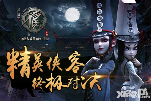 不良人英雄谱