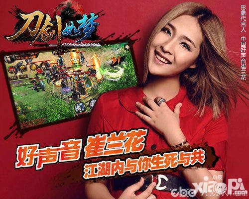 刀剑如梦手游