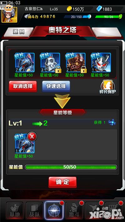 奥特曼系列ol手游