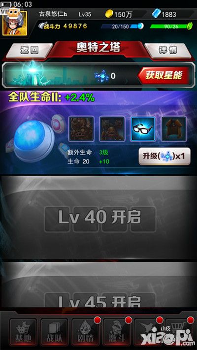 奥特曼系列ol下载