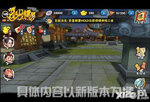 全面交互《龙门镖局》即将推门入街市