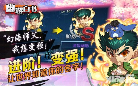 幽游白书版本 