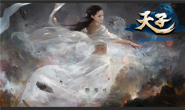 天下何须二分 《天子》手游助你一统天下