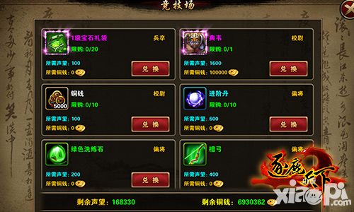 逐鹿天下玩法 