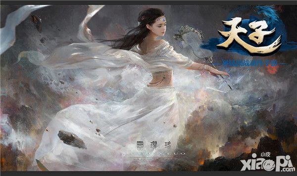 天子玩法 