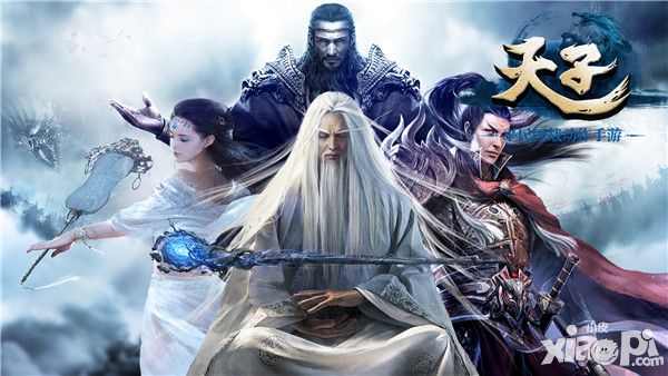 天子故事 