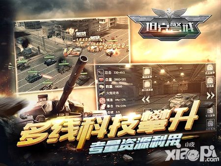 坦克警戒测试