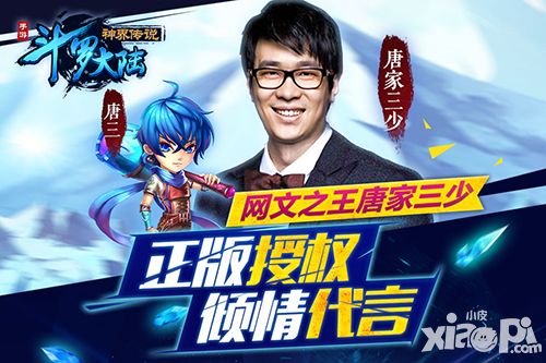 斗罗大陆神界传说公测