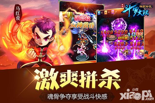 斗罗大陆神界传说公测