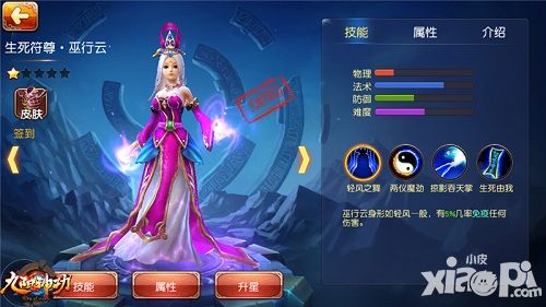 九阳神功蟠龙测试