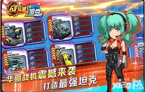 《战斗吧！坦克》二次删测今日完美结束 内测备受期待