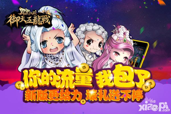 霹雳江湖玩法 