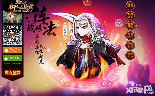 霹雳江湖资料片 