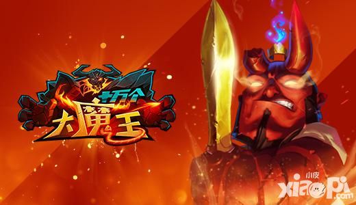 《十万个大魔王》人物形象进阶之路